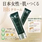 BBクリーム BBクリームFC ライトベージュ （美容液 乳液 化粧下地 日焼け止め ファンデーション）MCコレクション