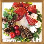 クリスマスリース  早割 手作り 本物 玄関  オレゴン産 モミ　35cmフレッシュ　おしゃれ 送料込　ドイツトウヒ　りんご　オレンジ　コットン　シナモン