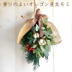 クリスマススワッグ 手作り 本物 早割 玄関 コットン　オレゴン産　生モミ　フレッシュ 送料込　　おしゃれ　40cm　
