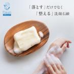 フルリ 公式 ミネラルモイストソープ 80g (1個) 洗顔 洗顔フォーム 泡洗顔  洗顔石鹸 Fleuri スキンケア 毛穴ケア 黒ずみ 敏感肌 乾燥肌
