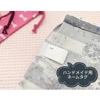 [50 шт. комплект ] ручная работа для именная бирка (.. включая для ) бирка бирка имя имя бирка имя этикетка ткань имя ткань бирка ткань этикетка 