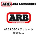 正規品 ARB LOGOステッカー 小 62X29mm 215637 「1」
