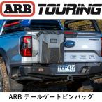  стандартный товар ARB tail торцевая дверь ведро сумка ARB4307 [8]