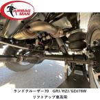 AIRBAG MAN �G�A�o�b�O�}�� LC70 GRJ/HZJ/GDJ76W��p  ���t�g�A�b�v�ԍ��p ���A�T�X�y���V�����p �⏕�p�G�A�X�v�����O RR4708�u7�v