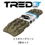  стандартный товар TRED GT серии to красный Sandra da- восстановление - панель милитари зеленый 2 шт. комплект TREDGTMG[12]