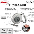 フレキシリード 伸縮リード 中型犬 セレクト テープ 7m 体重25kg未満 長