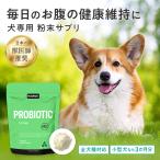 犬用 サプリメント 胃腸 免疫ケア プロバイオティック ペッツパーク | 主な有用成分: ラブレ菌 枯草菌 サッカロミセスブラウディ ビフィズス菌