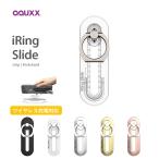 AAUXX iRing Slide Single （オークス アイリング スライド シングル）ワイヤレス充電対応スマホリング【国内正規代理店品】