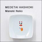 ThePorcelainsめでたい...