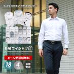 ショッピングワイシャツ ワイシャツ 長袖 形態安定 yシャツ カッターシャツ ビジネスシャツ メンズ ホリゾンタル ボタンダウン レギュラーカラー おしゃれ 標準体 メール便送料無料