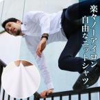 ニットシャツ ワイシャツ 3枚セット ノーアイロン ストレッチ ポロシャツ 時短シャツ メンズ 長袖 半袖 吸水速乾 ボタンダウン ニット素材 伸縮性 テレワーク