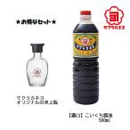  Sakura kaneyo......500ml настольный соевый соус бутылка имеется Кагосима соя бутылочка для соевого соуса имеется ..