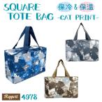 可愛い猫柄スクエアトートバッグ鞄かばん大容量保温保冷お買い物バッグエコバッ...