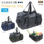 ショッピングバッグ お買い物バッグ エコバッグ レジかごバッグ サブバッグ 折りたたみ 大容量 23L 旅行 レジャー キャンプ アウトドア(メンズ レディース)4744