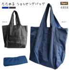 折りたたみエコバッグたためるショッ...