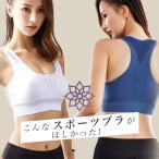 スポーツブラ 揺れない ずれない 大きいサイズ 中学生 スポブラ ヨガウェア トップス カップ付 ピラティス ジュニア ブラジャー おしゃれ HarrySlowly ハリスロ