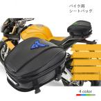 バイク用　タンクバッグ　シートバッグ リアバッグ ツーリングバッグ　拡張機能あり 撥水 防水 耐久性 固定ベルト付き　レーシング