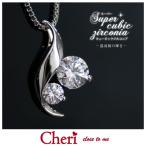 Yahoo! Yahoo!ショッピング(ヤフー ショッピング)ネックレス レディース シェリ Cheri スーパーキュービックジルコニア シルバー ファッション アクセサリー ペンダント SN37-044