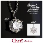Yahoo! Yahoo!ショッピング(ヤフー ショッピング)ネックレス レディース シェリ Cheri スーパーCZ シルバー ファッション アクセサリー ペンダント SN37-049 SN37-051 プリザーブドローズボックス付