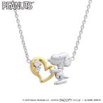 スヌーピー ネックレス レディース SNOOPY オープンハート HUG シルバー ジュエリー ファッション アクセサリー ペンダント KNSL0002