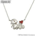 スヌーピー ネックレス レディース SNOOPY スヌーピー&チャーリー・ブラウン ハート シルバー ジュエリー ファッション アクセサリー ペンダント KNI20012
