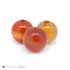 Yahoo! Yahoo!ショッピング(ヤフー ショッピング)カーネリアン 8mm バラ売り 粒売り パワーストーン 天然石 ビーズ ブレスレット パーツ ハンドメイド【メール便対応】