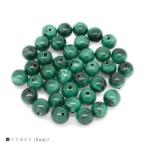 Yahoo! Yahoo!ショッピング(ヤフー ショッピング)マラカイト 8mm バラ売り 粒売り パワーストーン 天然石 ビーズ ブレスレット パーツ ハンドメイド【メール便対応】