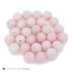 ピンクオパール10mmオパールバラ...