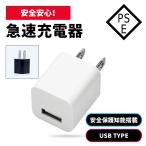 USB 充電器 充電器 スマホ 超薄型 コンセント ACアダプタ 2 ポート同時充電 iPhone android 持ち運び 軽量 USB充電器