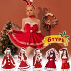 ショッピングサンタ クリスマスサンタ コスプレ 3点セット サンタコスプレ クリスマス 可愛いサンタさん サンタクロース 衣装 コスチューム レディース フリーサイズ