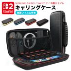 Nintendo Switch2 ニンテンドー スイッチ ケース Switch 有機el キャリングケース 大容量 フィルム付き ハードケース 収納 ポーチ カード収納 10枚 軽い OLED