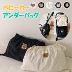  коляска нижний сумка коляска сумка коляска для сумка коляска сумка коляска специальный место хранения сумка Buggy сумка подгузники сумка большая вместимость .....