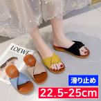 ショッピングサンダル レディース 歩きやすい サンダル レディース 歩きやすい おしゃれ 4色 ぺたんこ フラット スリッパ 22.5cm 25cm 夏 夏サンダル 履きやすい ビーチスリッパ レディースサンダル 滑り止め