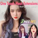  парик 2 шт. комплект одним движением ek стерео собственный he Apache n можно выбрать 2 модель цвет парик длинный зажим часть парик присоединение шерсть wave распорка 