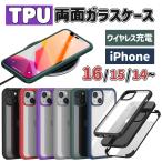 iPhone16 ケース 両面ガラスケース iPhone16 Plus Pro Max iPhone15 ケース iPhone14 iphone13 mini ケース TPU 全面保護 フルカバー 保護ケース スマホケース