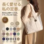 トートバッグ レディース キャンバス 大きめ a4 小さめ ミニ 通勤 通学 無地 仕切り 布 帆布 横 大容量 自立 マチ広 軽量 軽い マザーズバッグ おしゃれ