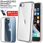 ショッピングiphone12 mini iPhoneSE ケース 第3世代 第2世代 iPhone12 mini クリアケース 透明 SE3 SE2 iPhone12 Pro iPhone8 iPhone7 12mini 12Pro iPhone SE 耐衝撃 クリア