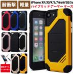 iPhoneSE3/SE2 ケース iPhone8 iPhone7 ケース 耐衝撃