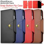 iPhoneSE 第2世代 iPhone8 iPhone7 SE2 2020 ケース 手帳型 iPhone6s iPhone XR XS 手帳型ケース アイホン アイフォン カバー スマホケース ガラスフィルム付き