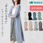 シアーカーディガン 夏 レディース ロング Vネック 七分袖 冷房対策 大きサイズ 薄手 UVカット オフィス 無地 トップス 羽織り