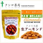  расческа ro аптека сырой миндаль 160g[Almonds Raw, Unblanched U.S #1 Grade SUPREME WHOLE]