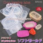 クレイジュエリー型抜き ランチボックス　立体型ミニ　シリコンモールド シリコーン型　UVレジン型　粘土型　ミニチュアお弁当箱　樹脂粘土 フローレ floree