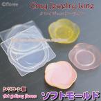 クレイジュエリー型抜き　梅皿　立体型　シリコンモールド シリコーン型　UVレジン型　粘土型　ミニチュアお皿　樹脂粘土 フローレ　floree