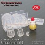 クレイジュエリー型抜き　レトロヨーグルトびん 立体型（シリコーン型）