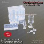 クレイジュエリー型抜き 　ソーダグラス＆氷立体型ミニ（シリコーン型・シリコン型）