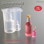 クレイジュエリー型抜き　ドリンクボトル　立体型（シリコーン型・シリコン型）