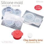 k Ray ювелирные изделия катануки крышка имеется ko раскладушка цельный type силикон mold sili конусообразный LED resin type resin type нет вода кастрюля Showa Retro поток re солнечный промышленность 