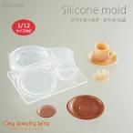 クレイジュエリー型抜き　ラウンド