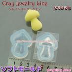 k Ray ювелирные изделия катануки .. . цельный type ( большой ) силикон mold sili конусообразный UV resin глина type Mini chu капот полимерная масса для моделирования поток refloree