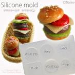 Miniature food ハンバーガーS シリコンモールド ミニチュア用洋食型 シリコーン型　UVレジン型　粘土型　樹脂粘土 フローレ floree